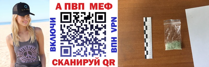 APVP кристаллы Ясный