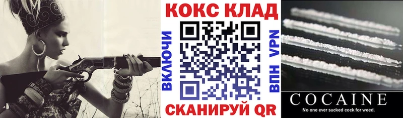 Cocaine 98%  Ясный 