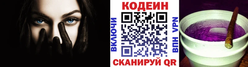наркошоп  Ясный  Кодеиновый сироп Lean напиток Lean (лин) 