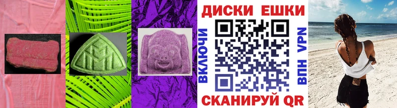 ЭКСТАЗИ ешки  Ясный 
