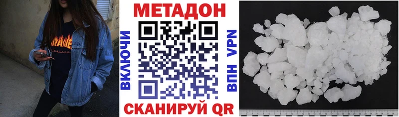 даркнет сайт  Ясный  МЕТАДОН methadone 